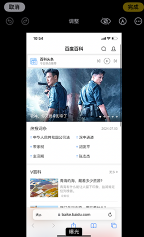 揭东iPhone维修服务分享iPhone怎么批量修图 揭东iPhone维修服务分享iPhone怎么批量修图