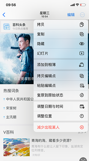揭东iPhone维修服务分享iPhone怎么批量修图 揭东iPhone维修服务分享iPhone怎么批量修图