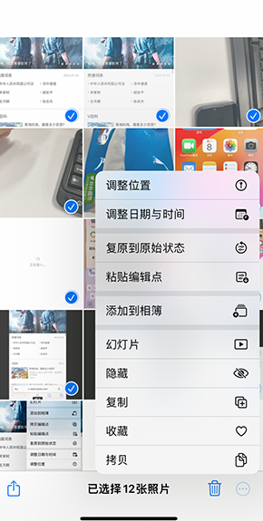 揭东iPhone维修服务分享iPhone怎么批量修图 揭东iPhone维修服务分享iPhone怎么批量修图