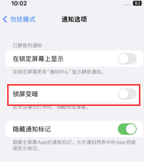 苹揭东果维修分享iPhone主屏幕壁纸显得模糊怎么办