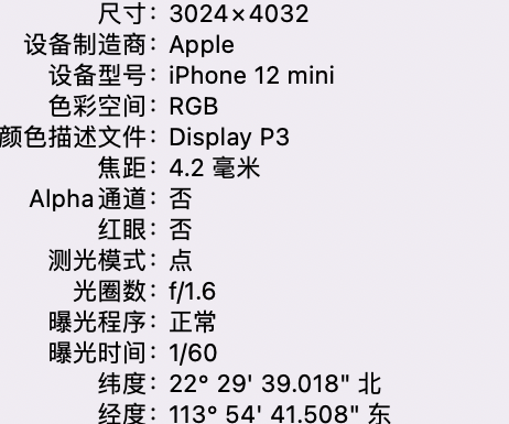 揭东苹果15维修服务分享iPhone 15拍的照片太亮解决办法 