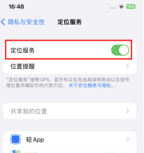 揭东苹果维修客服分享如何在iPhone上隐藏自己的位置 