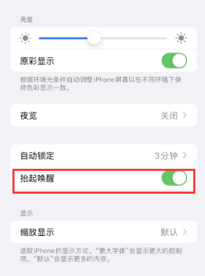 揭东苹果授权维修站分享iPhone轻点无法唤醒怎么办