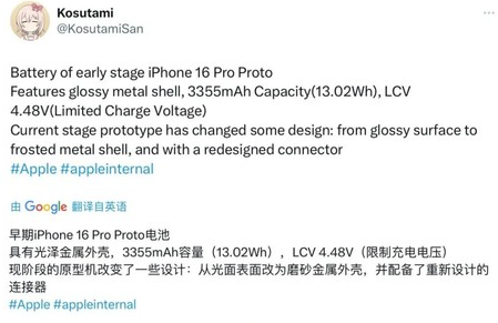 揭东苹果16pro维修分享iPhone 16Pro电池容量怎么样