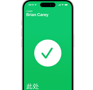 揭东苹果15维修iPhone15使用“查找”与朋友见面 