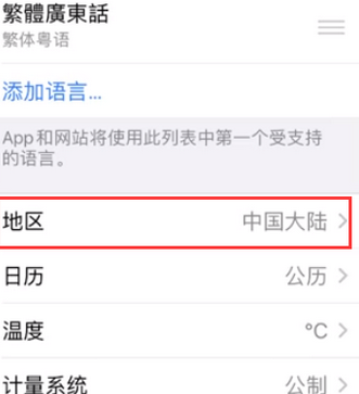 揭东苹果无线网维修店分享iPhone无线局域网无法开启怎么办