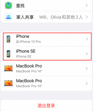 揭东苹揭东果维修网点分享iPhone如何查询序列号