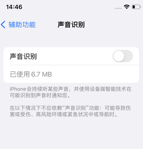 揭东苹果锁屏维修分享iPhone锁屏时声音忽大忽小调整方法