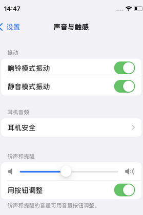 揭东苹果锁屏维修分享iPhone锁屏时声音忽大忽小调整方法