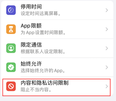 揭东appleID维修服务iPhone设置中Apple ID显示为灰色无法使用