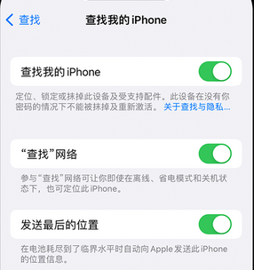 揭东apple维修店分享如何通过iCloud网页查找iPhone位置 