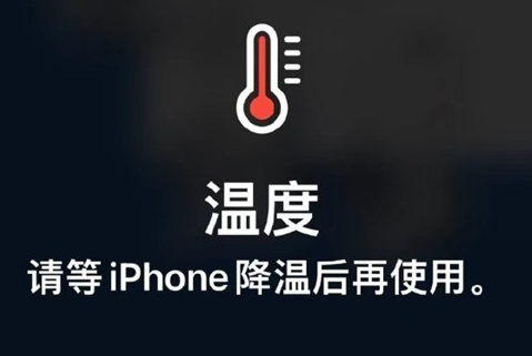 揭东苹果维修站分享iPhone手机发烫严重怎么办 