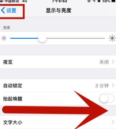 揭东苹揭东果维修网点分享iPhone快速返回上一级方法教程