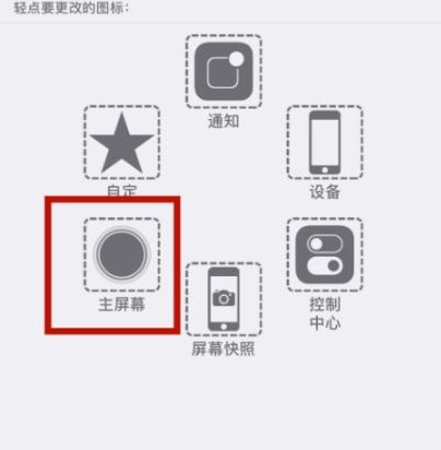 揭东苹揭东果维修网点分享iPhone快速返回上一级方法教程