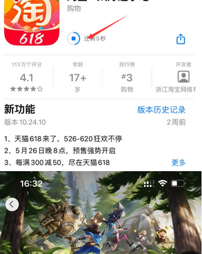 揭东苹果维修站分享如何查看App Store软件下载剩余时间 