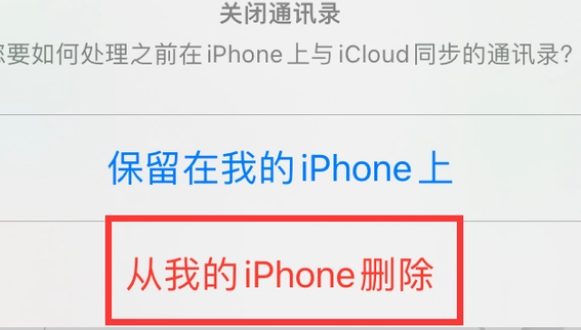 揭东苹果14维修站分享iPhone14如何批量删除联系人 