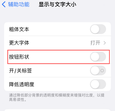 揭东苹果换屏维修分享iPhone屏幕上出现方块按钮如何隐藏