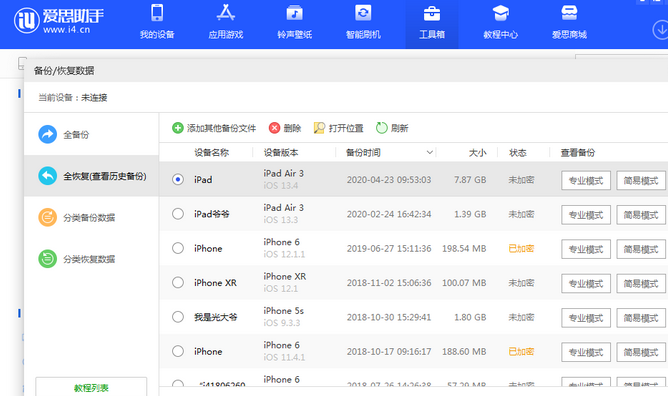 揭东苹果14维修网点分享iPhone14如何增加iCloud临时免费空间