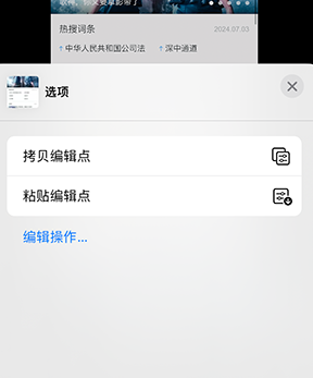 揭东iPhone维修服务分享iPhone怎么批量修图 