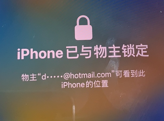 揭东苹果维修分享iPhone登录别人的ID被远程锁了怎么办? 