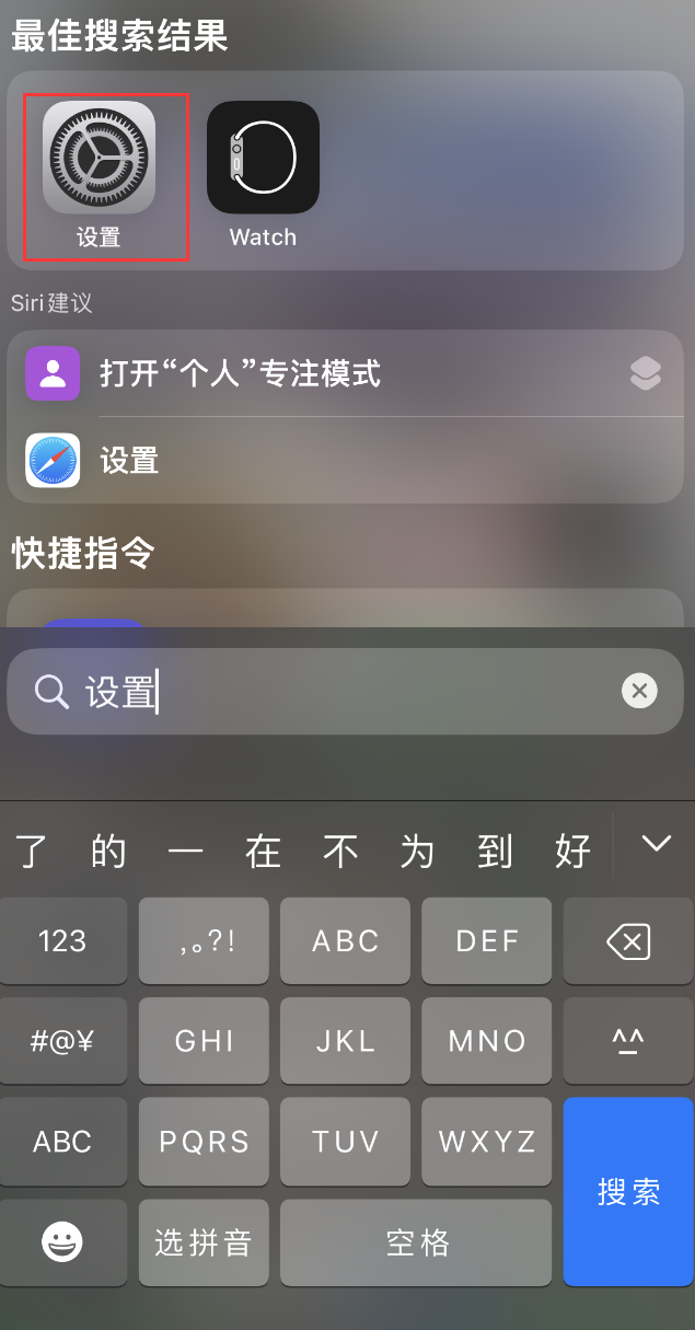 揭东苹果手机维修分享：iPhone 找不到“设置”或“App Store”怎么办？ 