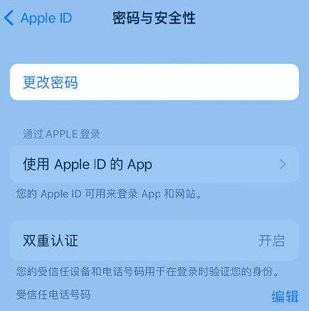 揭东苹果14维修店分享如何在 iPhone 14 上重设密码 