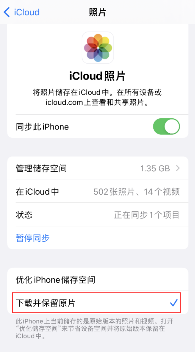 揭东苹果手机维修分享iPhone 无法加载高质量照片怎么办 