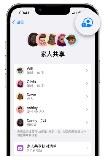 揭东苹果维修网点分享iOS 16 小技巧：通过“家人共享”为孩子创建 Apple ID 