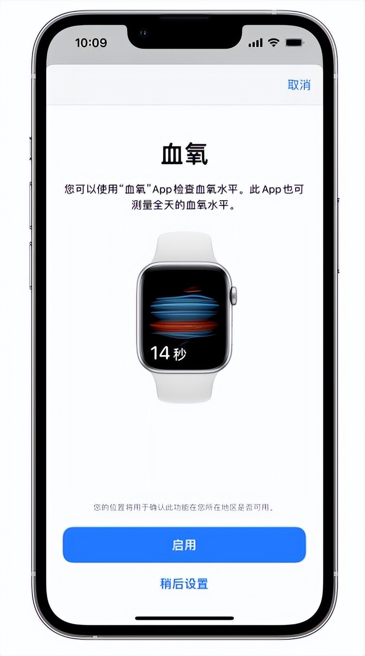 揭东苹果14维修店分享使用iPhone 14 pro测血氧的方法 