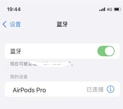 揭东苹果维修网点分享AirPods Pro连接设备方法教程 