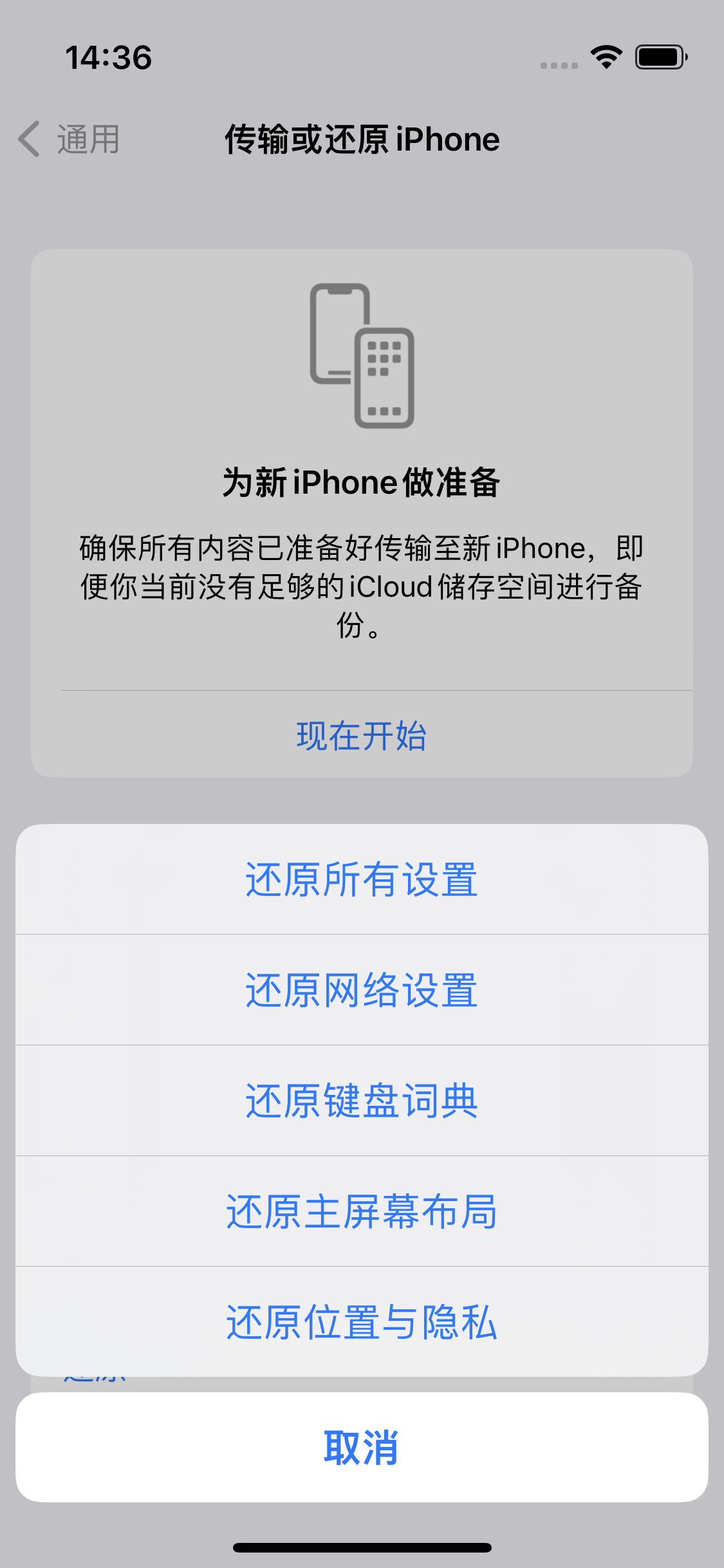 揭东苹果14维修分享iPhone 14上网慢怎么办？ iPhone 14 WiFi怎么提速？ 