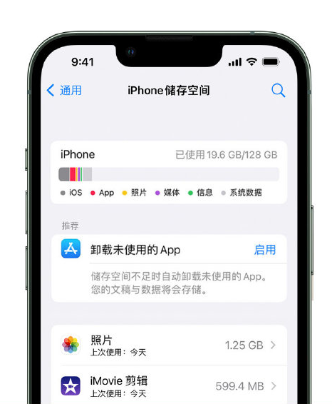 揭东苹果14维修店分享管理 iPhone 14 机型储存空间的方法 