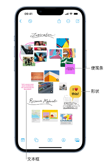 揭东苹果服务点分享在 iPhone 上创建和管理”无边记”看板的新功能 