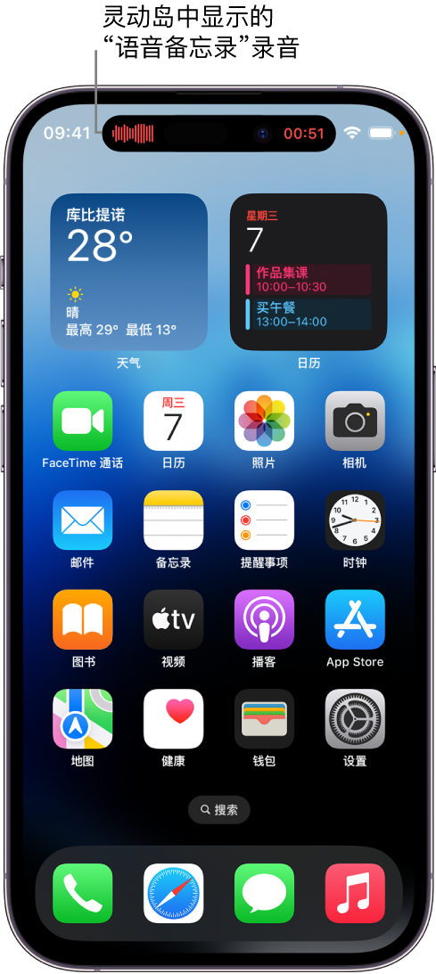 揭东苹果14维修分享在 iPhone 14 Pro 机型中查看灵动岛活动和进行操作 