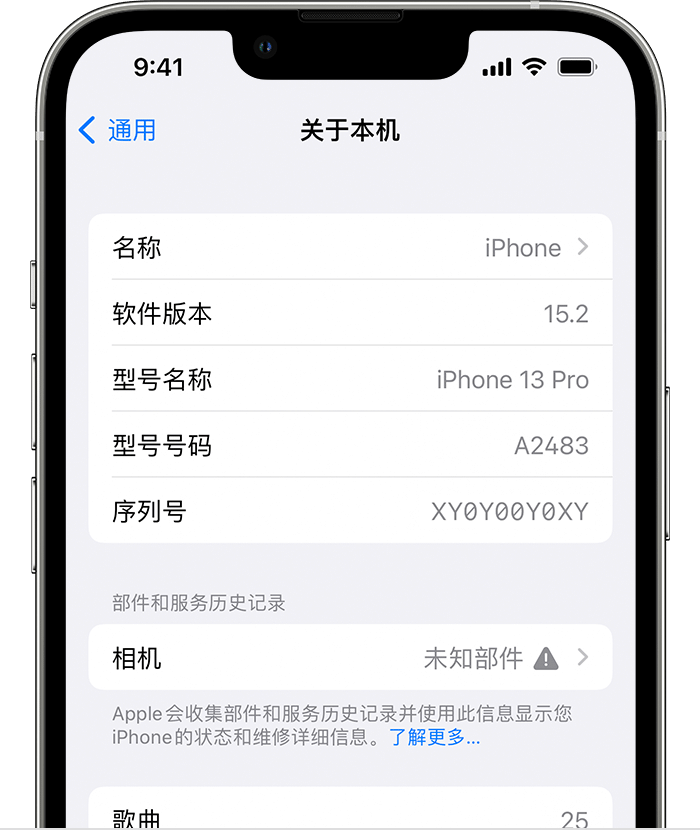 揭东苹果维修分享iPhone 出现提示相机“未知部件”是什么原因？ 