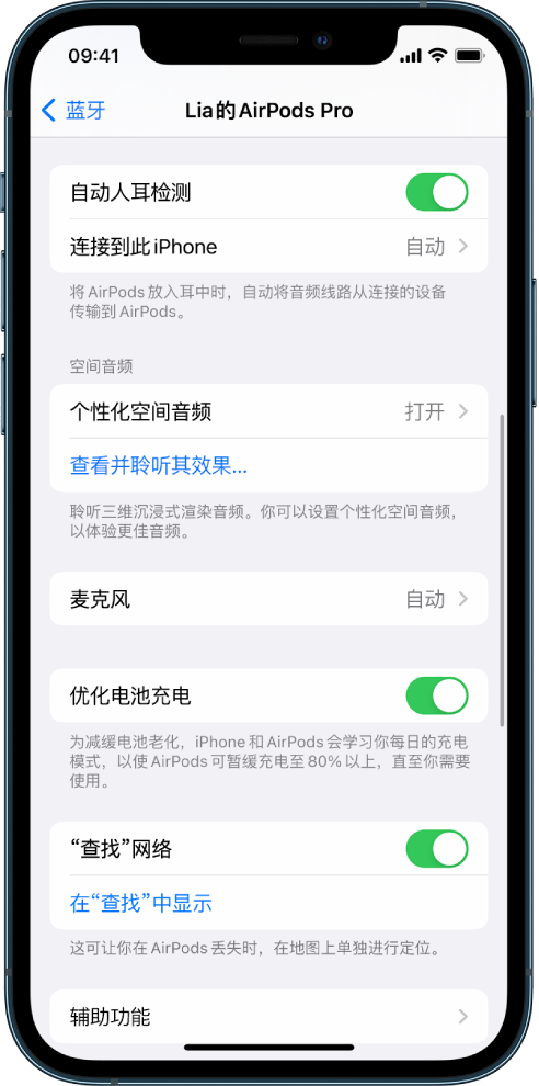 揭东苹果手机维修分享如何通过 iPhone “查找”功能定位 AirPods 