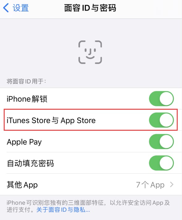 揭东苹果14维修分享苹果iPhone14免密下载APP方法教程 