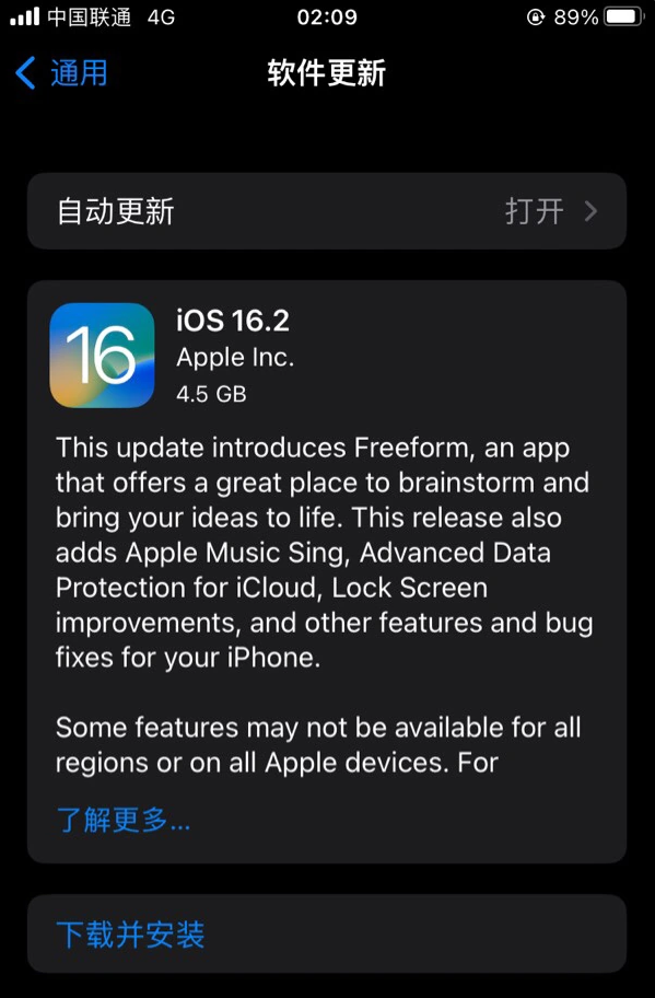 揭东苹果服务网点分享为什么说iOS 16.2 RC版非常值得更新 