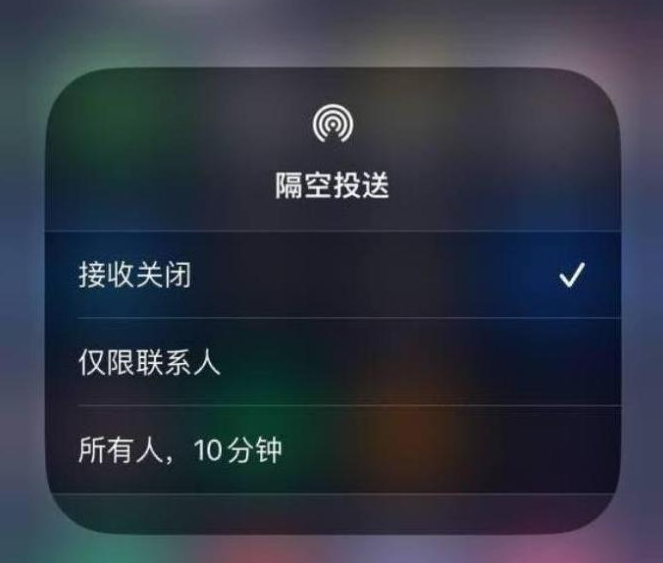 揭东苹果14维修分享iPhone 14 Pro如何开启隔空投送 