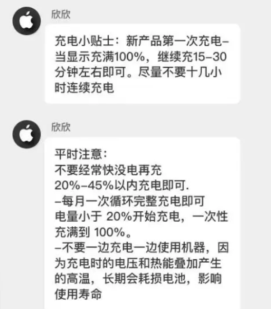 揭东苹果14维修分享iPhone14 充电小妙招 