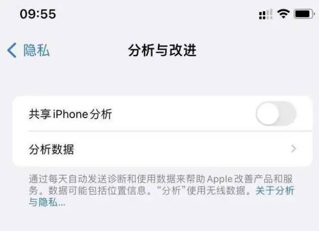 揭东苹果手机维修分享iPhone如何关闭隐私追踪 