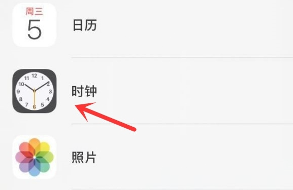 揭东苹果手机维修分享iPhone手机如何添加时钟小组件 