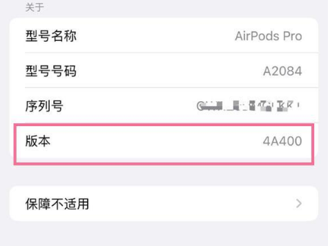 揭东苹果手机维修分享AirPods pro固件安装方法 