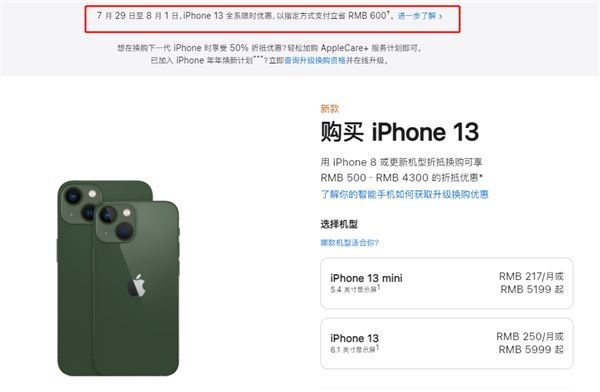 揭东苹果13维修分享现在买iPhone 13划算吗 