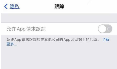 揭东苹果13维修分享使用iPhone13时如何保护自己的隐私 