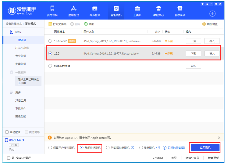 揭东苹果手机维修分享iOS 16降级iOS 15.5方法教程 