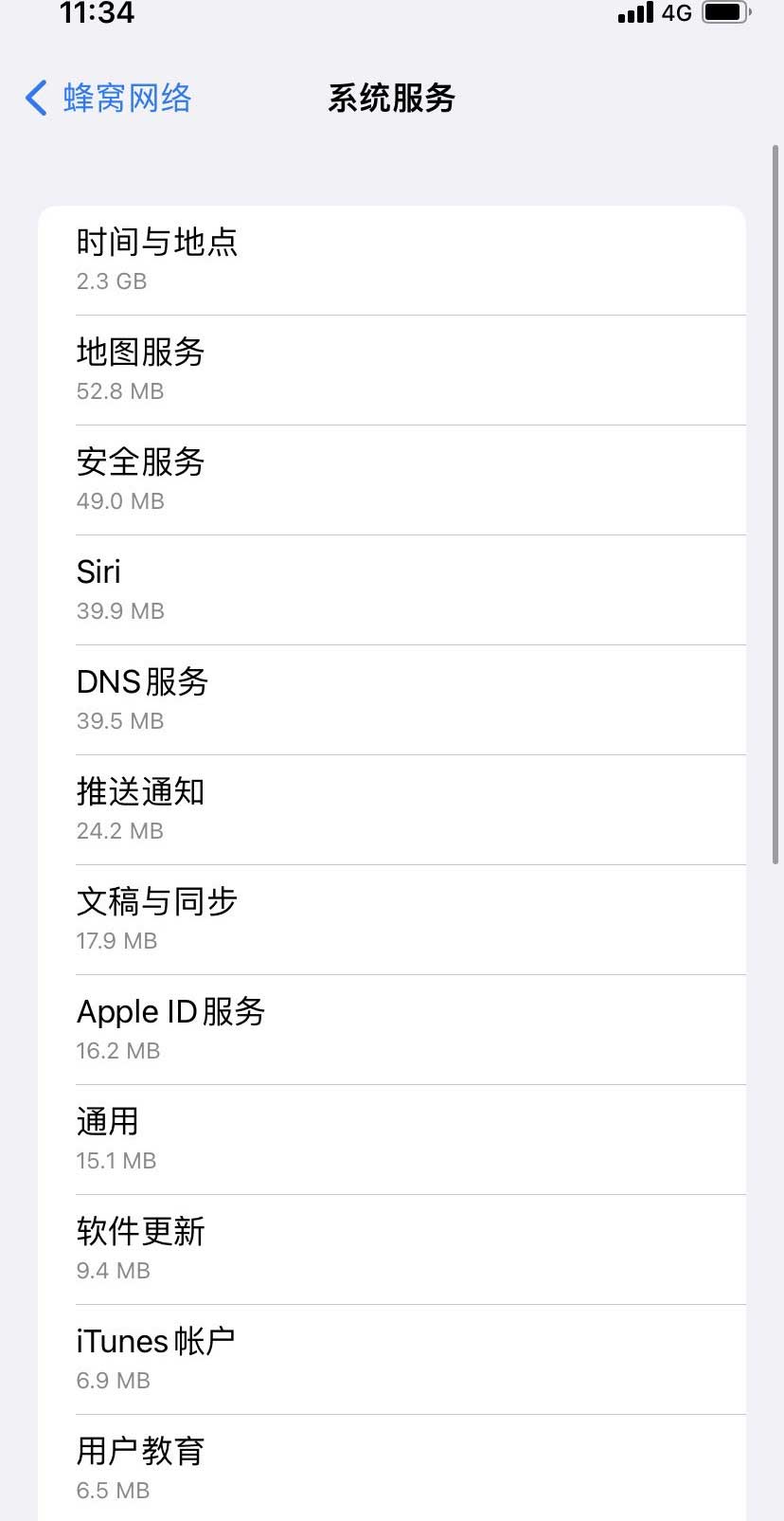 揭东苹果手机维修分享iOS 15.5偷跑流量解决办法 