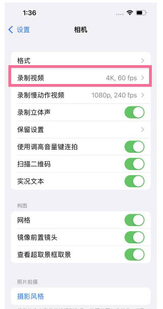 揭东苹果13维修分享iPhone13怎么打开HDR视频 