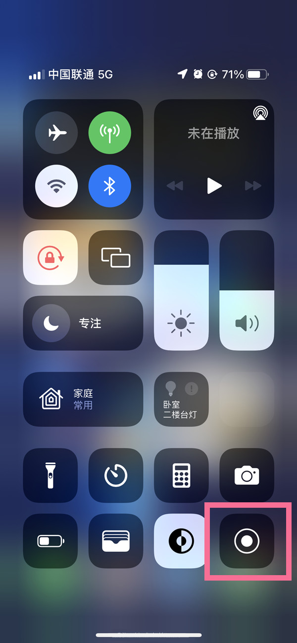 揭东苹果13维修分享iPhone 13屏幕录制方法教程 