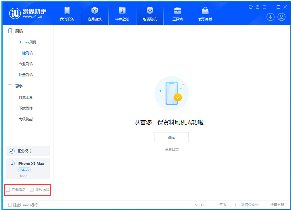 揭东苹果手机维修分享iOS 17.3.1正式版一键刷机教程 